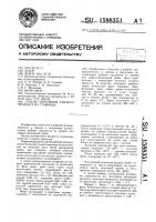 Способ получения рыбного продукта из ставриды Способ получения рыбного продукта из ставриды