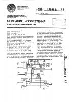 Устройство для ввода информации Устройство для ввода информации