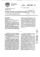 Способ регистрации двумерных спектров в радиоспектроскопии Способ регистрации двумерных спектров в радиоспектроскопии