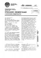 Штамм гриба еrемотнесiuт аsнвyi - продуцент эфирного масла Штамм гриба еrемотнесiuт аsнвyi - продуцент эфирного масла