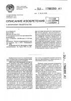 Устройство для регулирования Устройство для регулирования