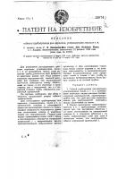 Гибкий трубопровод для керосина, углеводородов, масла и т.п. Гибкий трубопровод для керосина, углеводородов, масла и т.п.