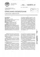 Устройство для измерения s-параметров свч-четырехполюсника Устройство для измерения s-параметров свч-четырехполюсника
