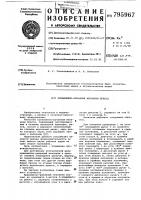 Кривошипно-рычажный механизм пресса Кривошипно-рычажный механизм пресса