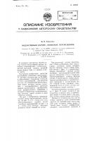 Индуктивный датчик линейных перемещений Индуктивный датчик линейных перемещений