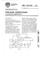 Множительное устройство Множительное устройство