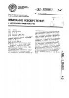 Насосная станция Насосная станция