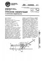 Ручная косилка Ручная косилка