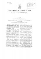 Полая строительная плита