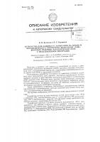Устройство для защиты от замыканий на землю и автоматического повторного включения (апв) шахтных участков электрической сети с незаземленной нейтралью Устройство для защиты от замыканий на землю и автоматического повторного включения (апв) шахтных участков электрической сети с незаземленной нейтралью