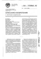 Устройство для вытрамбовывания котлованов Устройство для вытрамбовывания котлованов