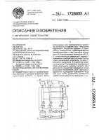 Система вторичного электропитания Система вторичного электропитания