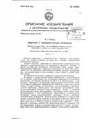 Вибратор с пневматическим приводом Вибратор с пневматическим приводом