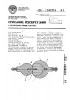 Разъемный соединитель Разъемный соединитель