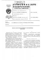 Способ получения безводного оксихлоридациркония