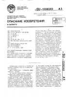 Способ получения горючего газа из отходов Способ получения горючего газа из отходов