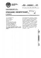 Способ получения пигмента с перламутровым блеском на основе слюдяных чешуек Способ получения пигмента с перламутровым блеском на основе слюдяных чешуек