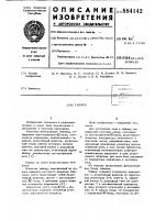 Таймер Таймер