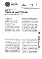 Способ выделения мышьяка из солянокислых технологических растворов Способ выделения мышьяка из солянокислых технологических растворов