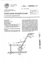Ручное почвообрабатывающее орудие Ручное почвообрабатывающее орудие
