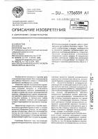 Способ направленного раскола монолитных объектов Способ направленного раскола монолитных объектов
