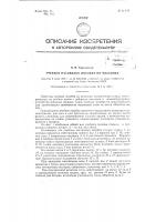 Учебное наглядное пособие по механике Учебное наглядное пособие по механике