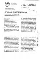 Просветляющее покрытие для видимой области спектра и длины волны 1060 нм Просветляющее покрытие для видимой области спектра и длины волны 1060 нм