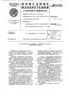 Устройство для вывода контрольных оттисков в печатных машинах Устройство для вывода контрольных оттисков в печатных машинах