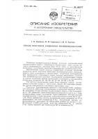 Способ получения смешанных поливинилацеталей Способ получения смешанных поливинилацеталей