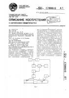 Устройство для импульсного намагничивания Устройство для импульсного намагничивания
