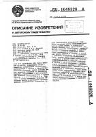 Устройство для сбора фракций по массе Устройство для сбора фракций по массе