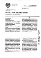 Способ получения оксида цинка Способ получения оксида цинка