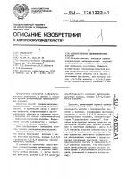 Способ правки цилиндрических изделий Способ правки цилиндрических изделий