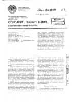 Способ лечения опущения передней стенки влагалища, осложненного недержанием мочи Способ лечения опущения передней стенки влагалища, осложненного недержанием мочи