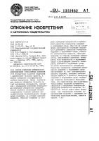Способ измерения термического сопротивления тонкослойных покрытий Способ измерения термического сопротивления тонкослойных покрытий