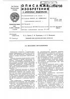 Механизм выталкивания Механизм выталкивания
