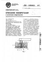 Рабочий орган манипулятора Рабочий орган манипулятора