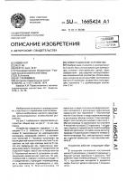 Коммутационное устройство Коммутационное устройство