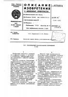 Бесконтактный преобразователь перемещения в код Бесконтактный преобразователь перемещения в код