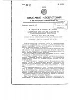 Электронож для вырезки изделий из теплоизоляционных материалов Электронож для вырезки изделий из теплоизоляционных материалов