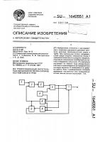 Трехпозиционный интегральный сигнализатор потока газожидкостной смеси в трубе Трехпозиционный интегральный сигнализатор потока газожидкостной смеси в трубе