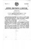 Затвор для мешков Затвор для мешков