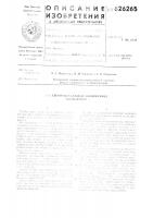 Сборный вкладыш подшипника скольжения Сборный вкладыш подшипника скольжения