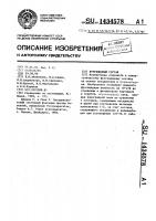 Фунгицидный состав Фунгицидный состав