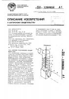 Запечный теплообменник вращающейся печи Запечный теплообменник вращающейся печи