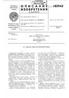 Способ очистки винилфторида Способ очистки винилфторида