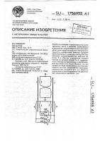 Электрический реактор с подмагничиванием Электрический реактор с подмагничиванием