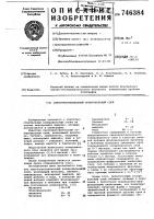 Светочувствительный копировальный слой