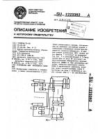 Устройство для автовыбора каналов Устройство для автовыбора каналов