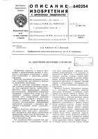 Адаптивное обучающее устройство Адаптивное обучающее устройство
